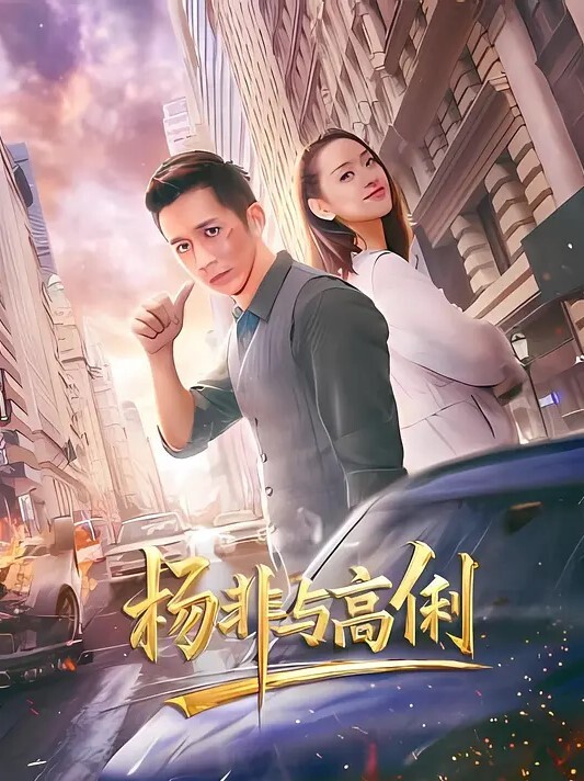 吵架后.投入老同.学怀抱_.肆意做.爱羞.辱老公 - 挖片网