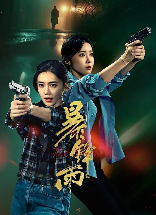 舞会 - 挖片网
