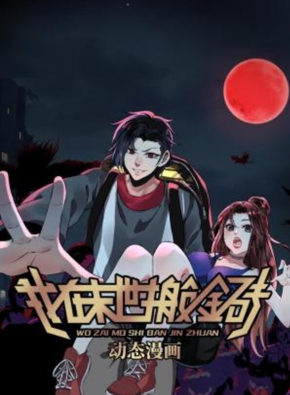 2111千鹤酱的开发日记3 - 挖片网