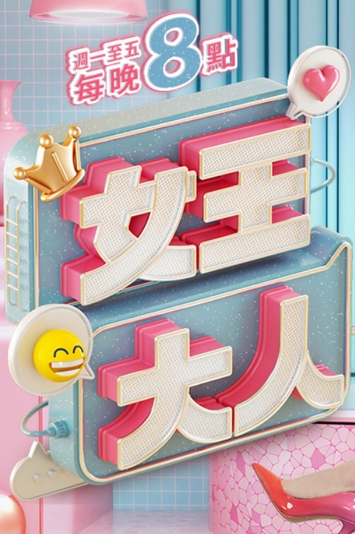 去朋友生日趴之前深喉 肛交并内射 - 挖片网