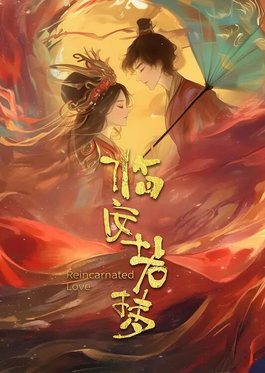 古风江湖萧家蝶儿篇_下 - 挖片网