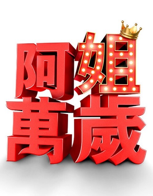 本古古MMD原神移动你的身体 - 挖片网