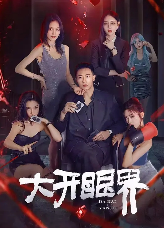 偷窥洗澡被发现了刺激 - 挖片网