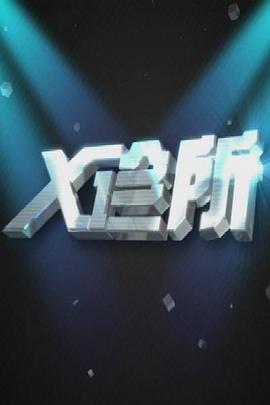 日本做爱电影 - 挖片网
