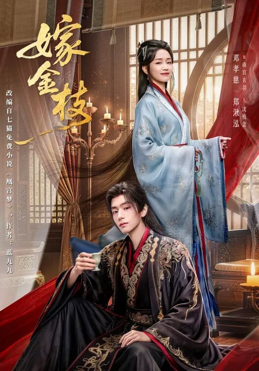 XK8049  我家有妹初長成-千凌 - 挖片网