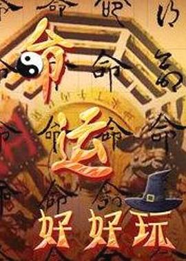 【意大利】命令(2006) - 挖片网